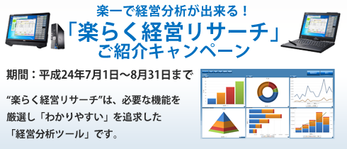 楽一 カシオ 鹿児島 宮崎