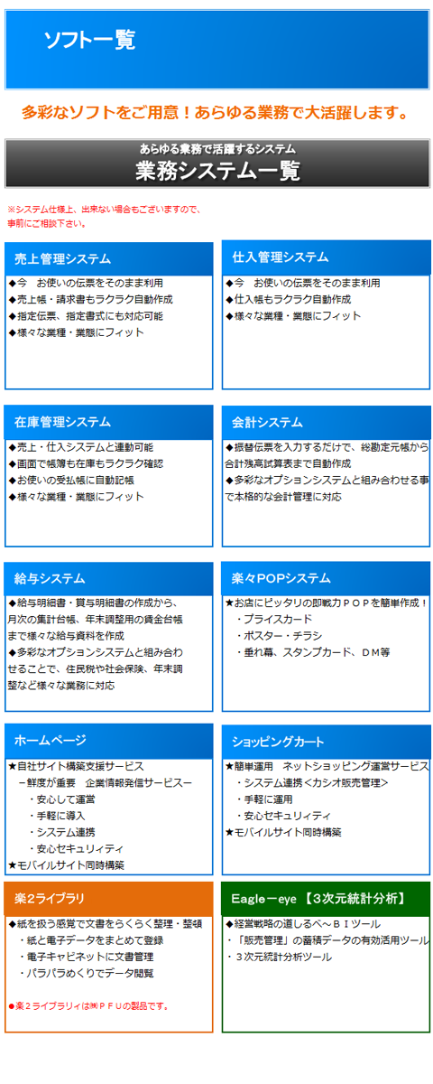 楽一 カシオ 鹿児島 宮崎