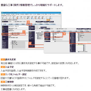 どっと原価NEOシリーズ  受注登録