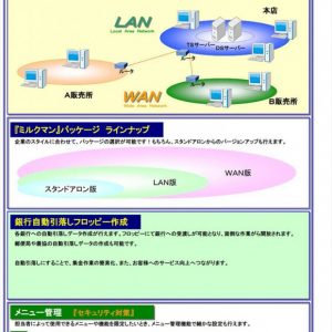 NEWミルクマン_イメージ