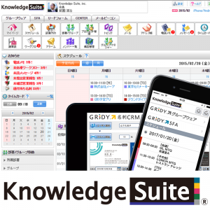 KnowledgeSuite イメージ