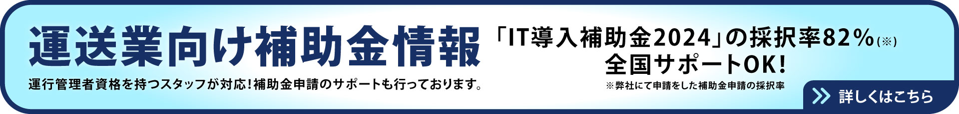 デジタル化・AI導入補助金2026 補助金情報