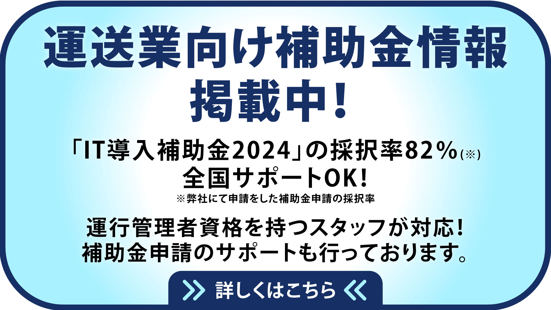 デジタル化・AI導入補助金2026 補助金情報